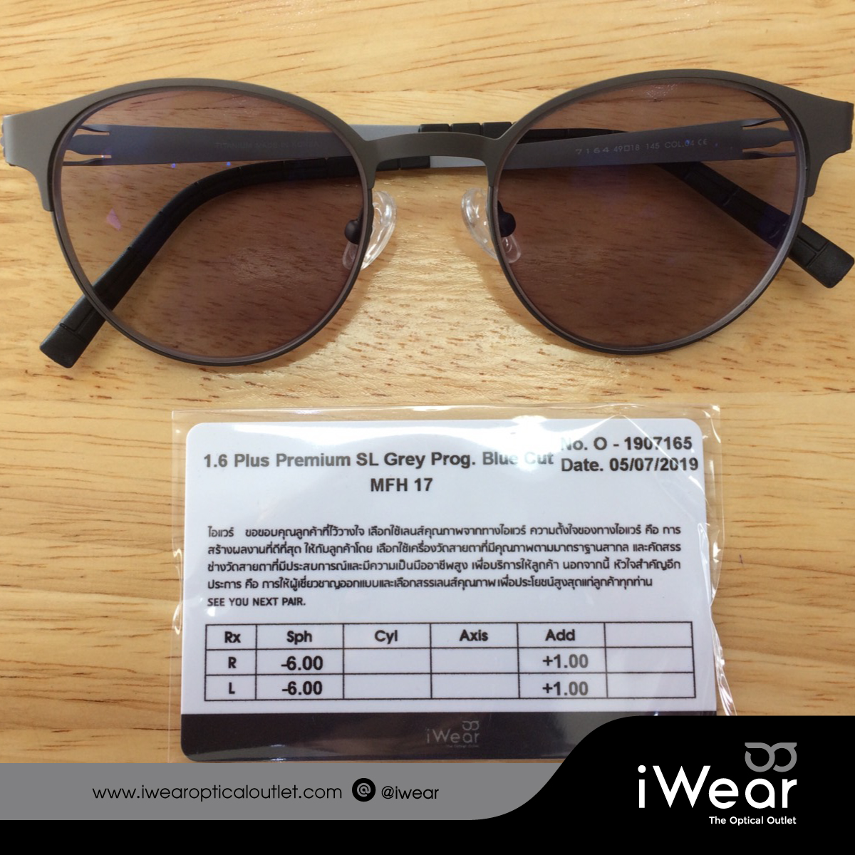 กรอบแว่นตา iWear Titanium IP เลนส์ Progressive 1.6 Plus Premium SL Grey Prog.BlueCut
