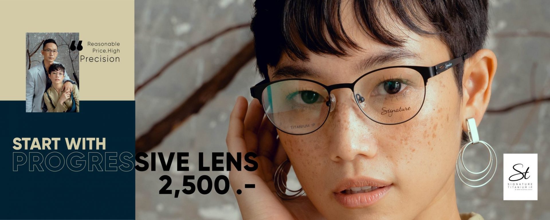 ร้านแว่นตา iWear โปรเกรสซีฟเลนส์ เริ่มต้น 2,500 บาท