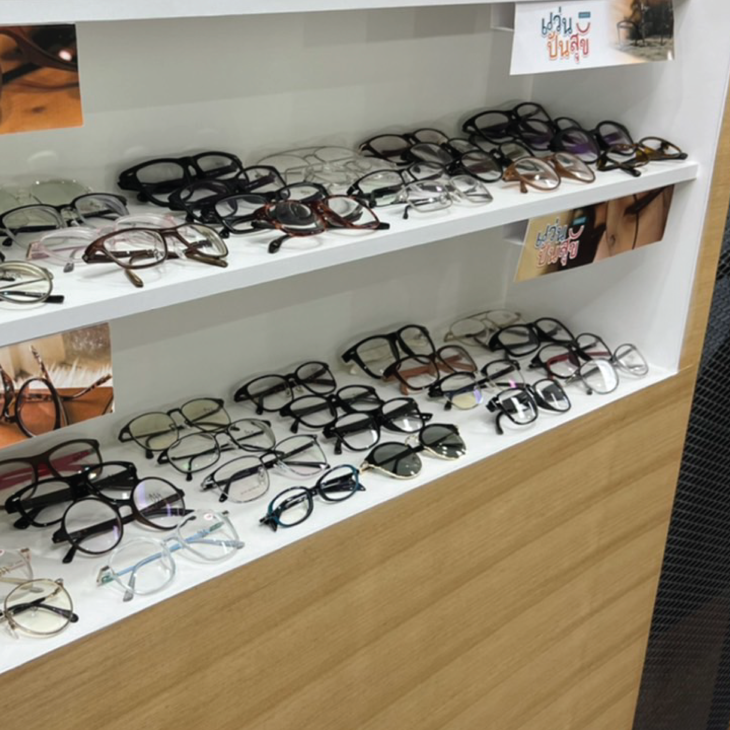 ร้านแว่นตา iWear แว่นปันสุข sharing is caring