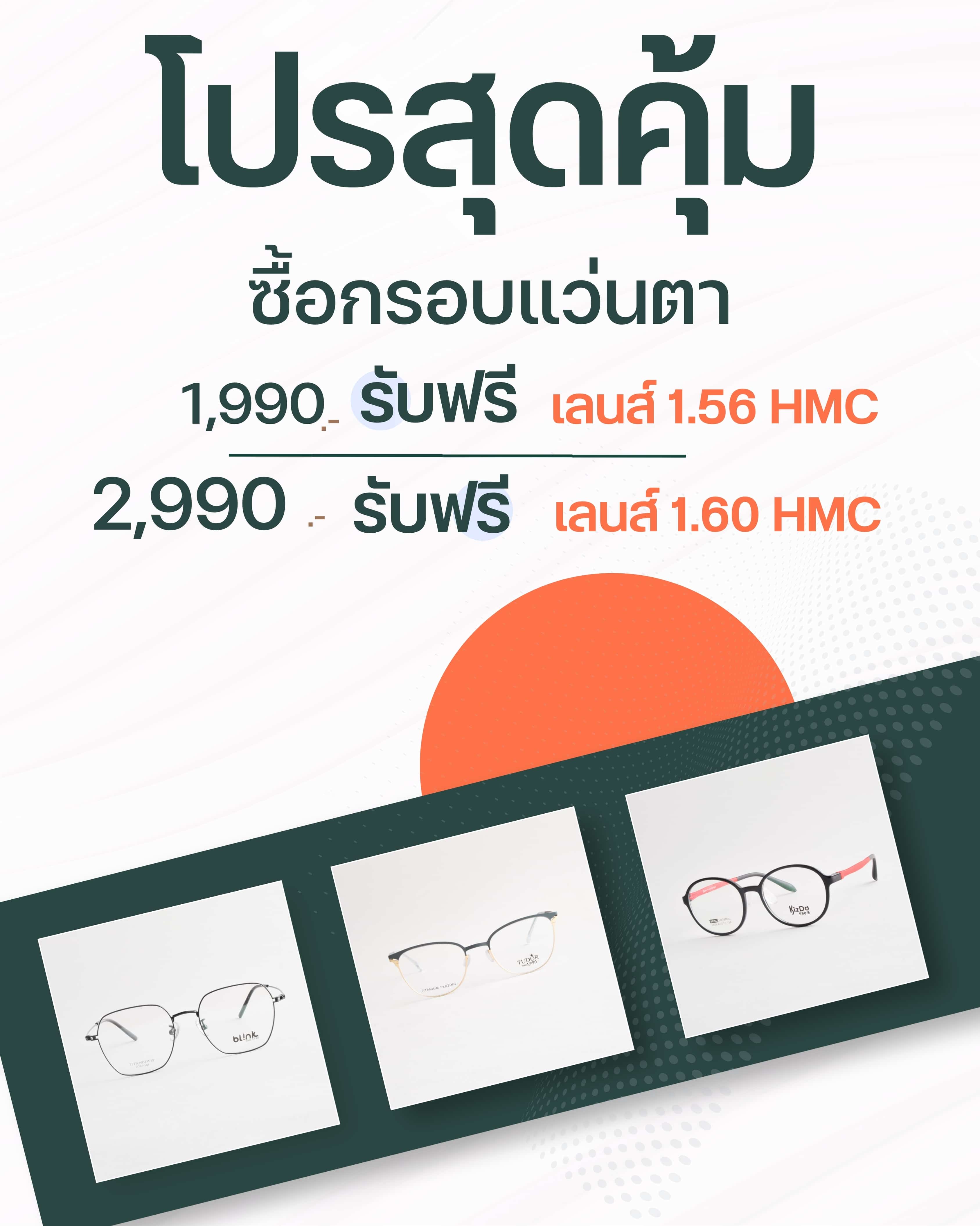 ปกfacebook 2026 (โพสต์ Instagram (45))